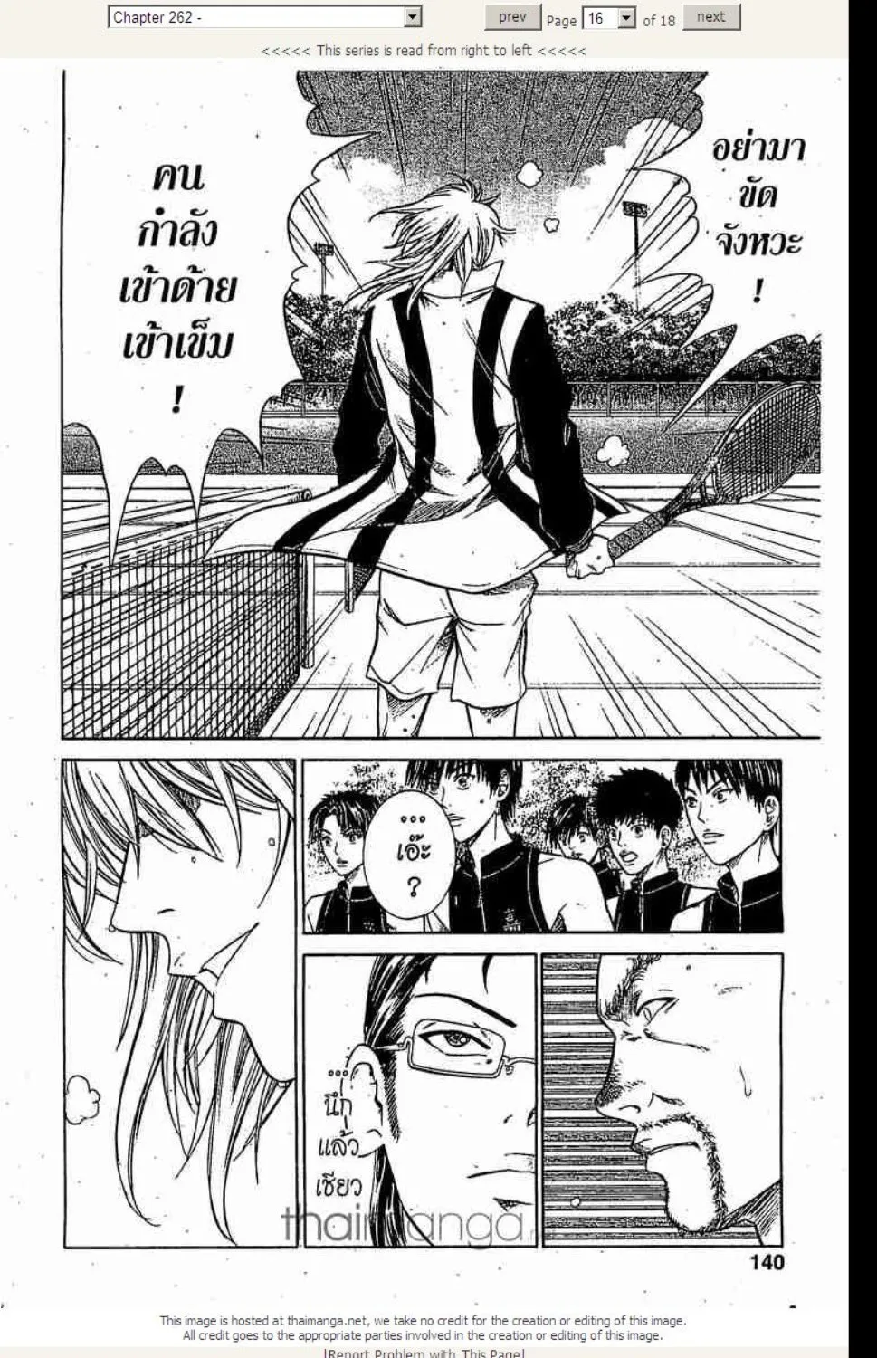 Prince of Tennis - หน้า 10