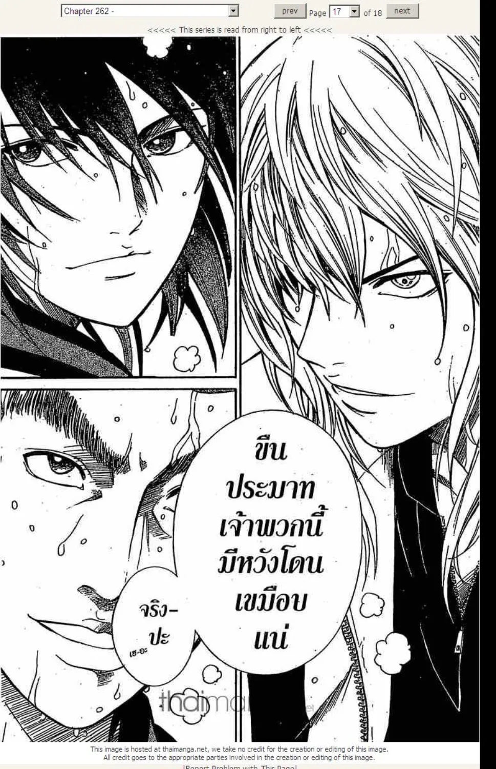 Prince of Tennis - หน้า 11