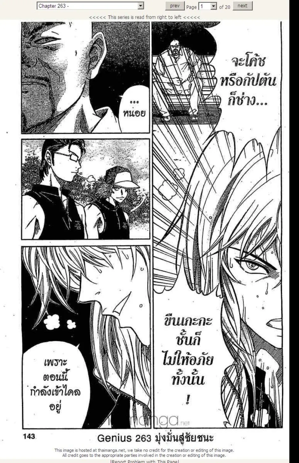 Prince of Tennis - หน้า 13