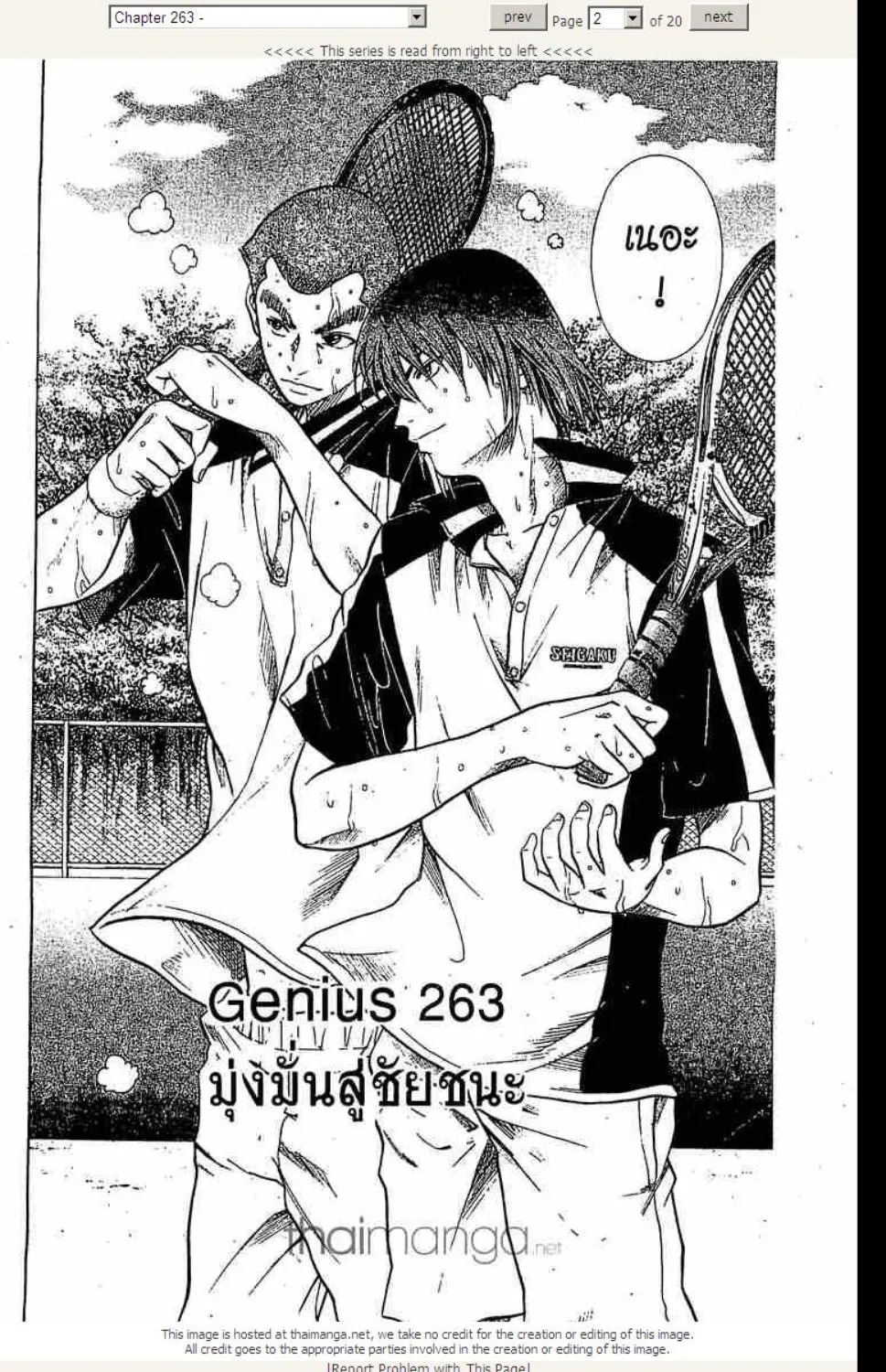 Prince of Tennis - หน้า 14