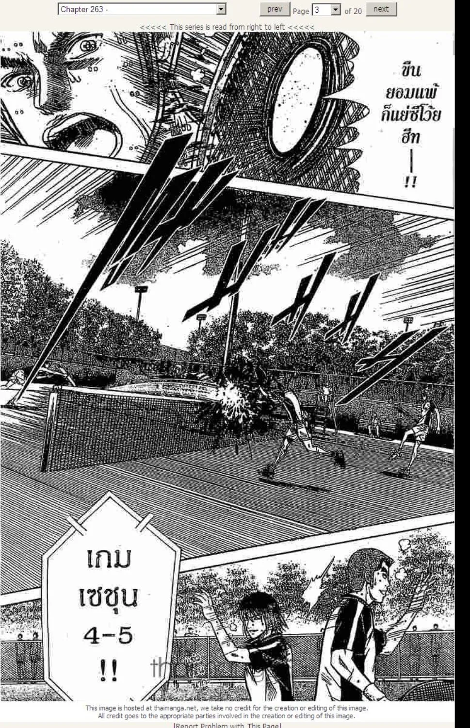 Prince of Tennis - หน้า 15