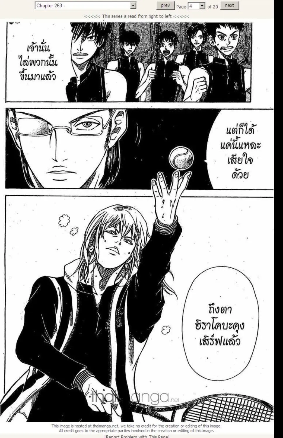 Prince of Tennis - หน้า 16