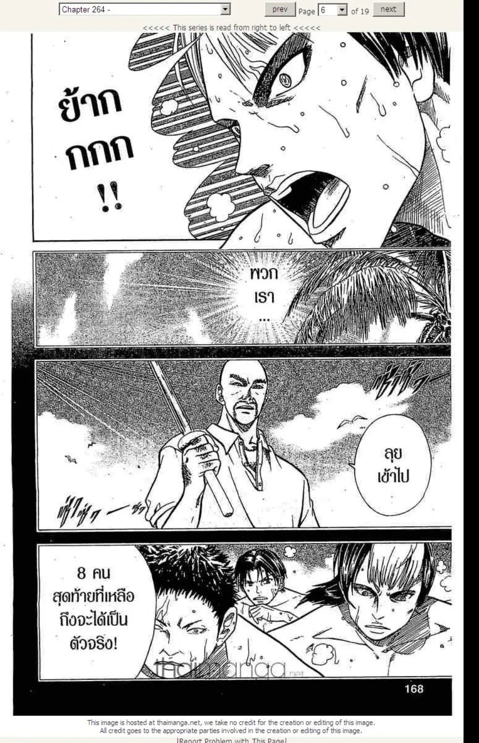 Prince of Tennis - หน้า 1