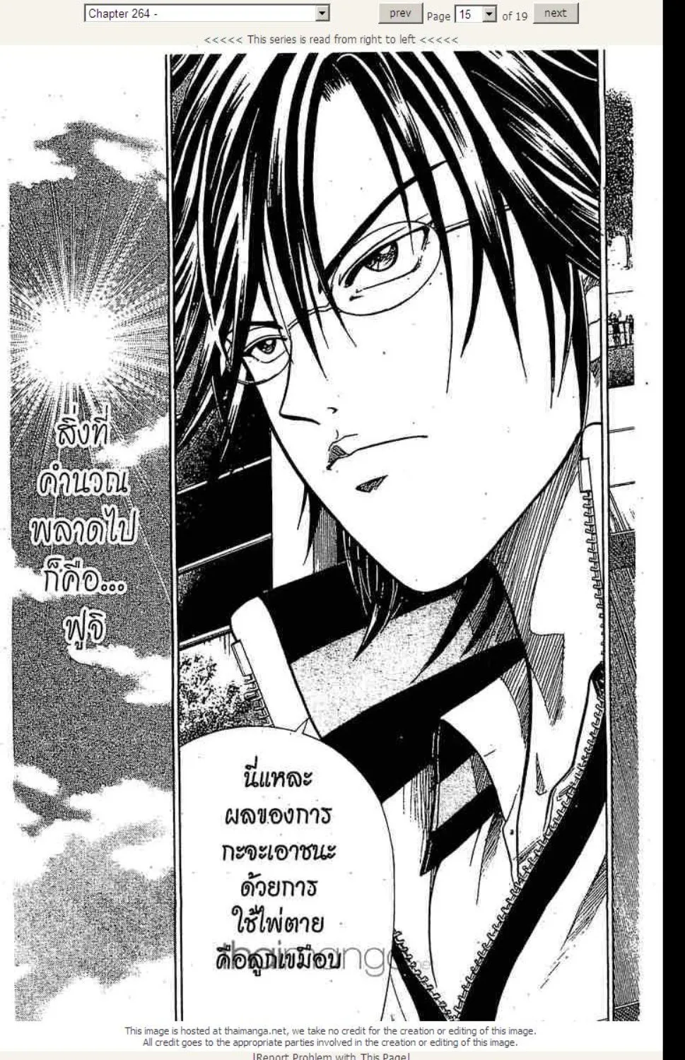 Prince of Tennis - หน้า 10