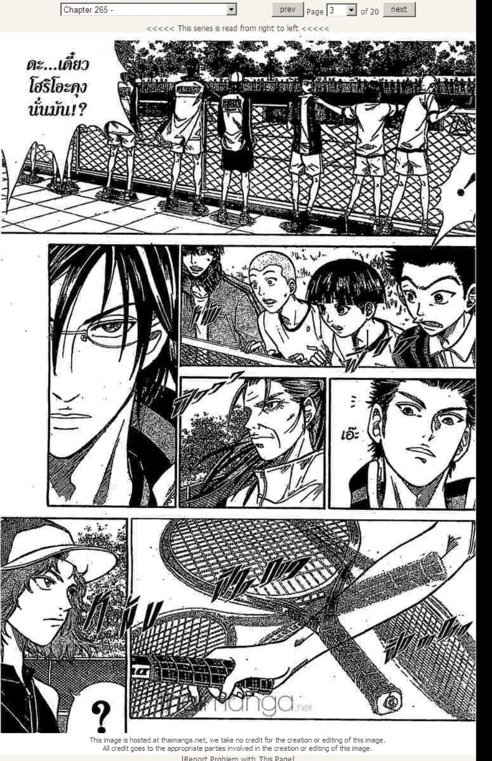 Prince of Tennis - หน้า 17