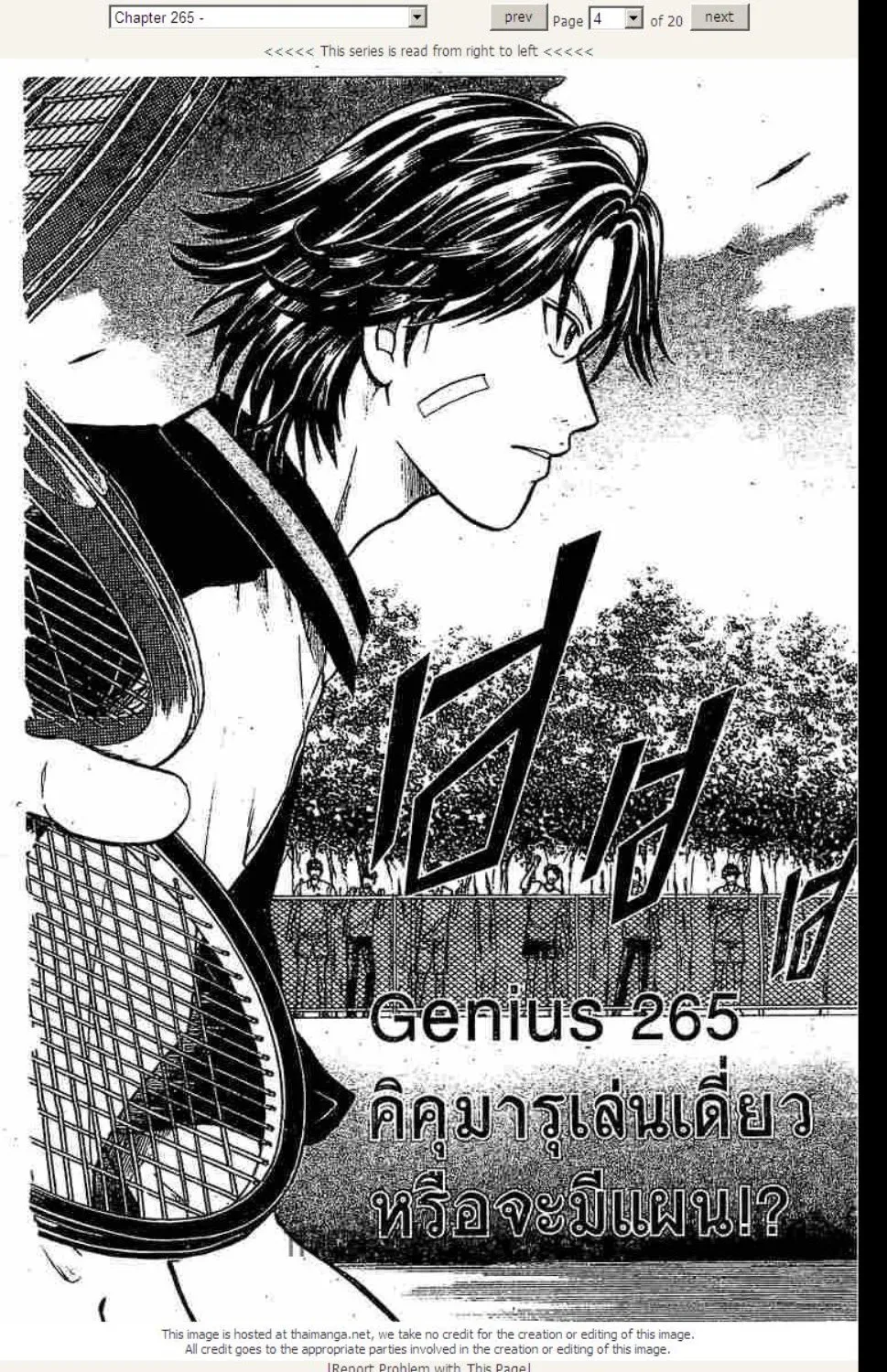 Prince of Tennis - หน้า 18