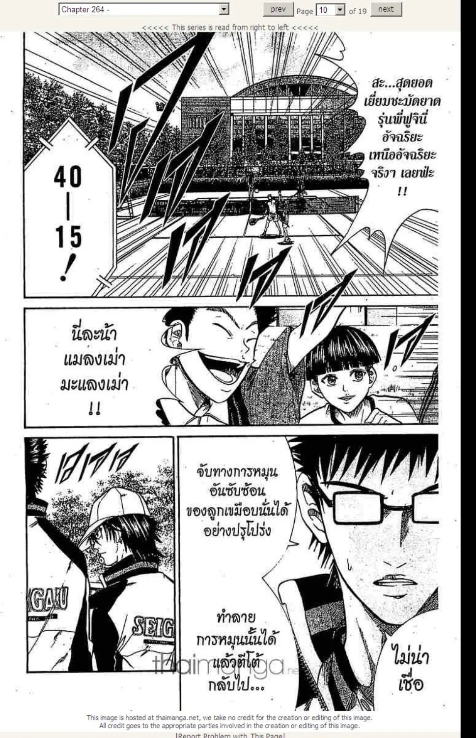 Prince of Tennis - หน้า 5