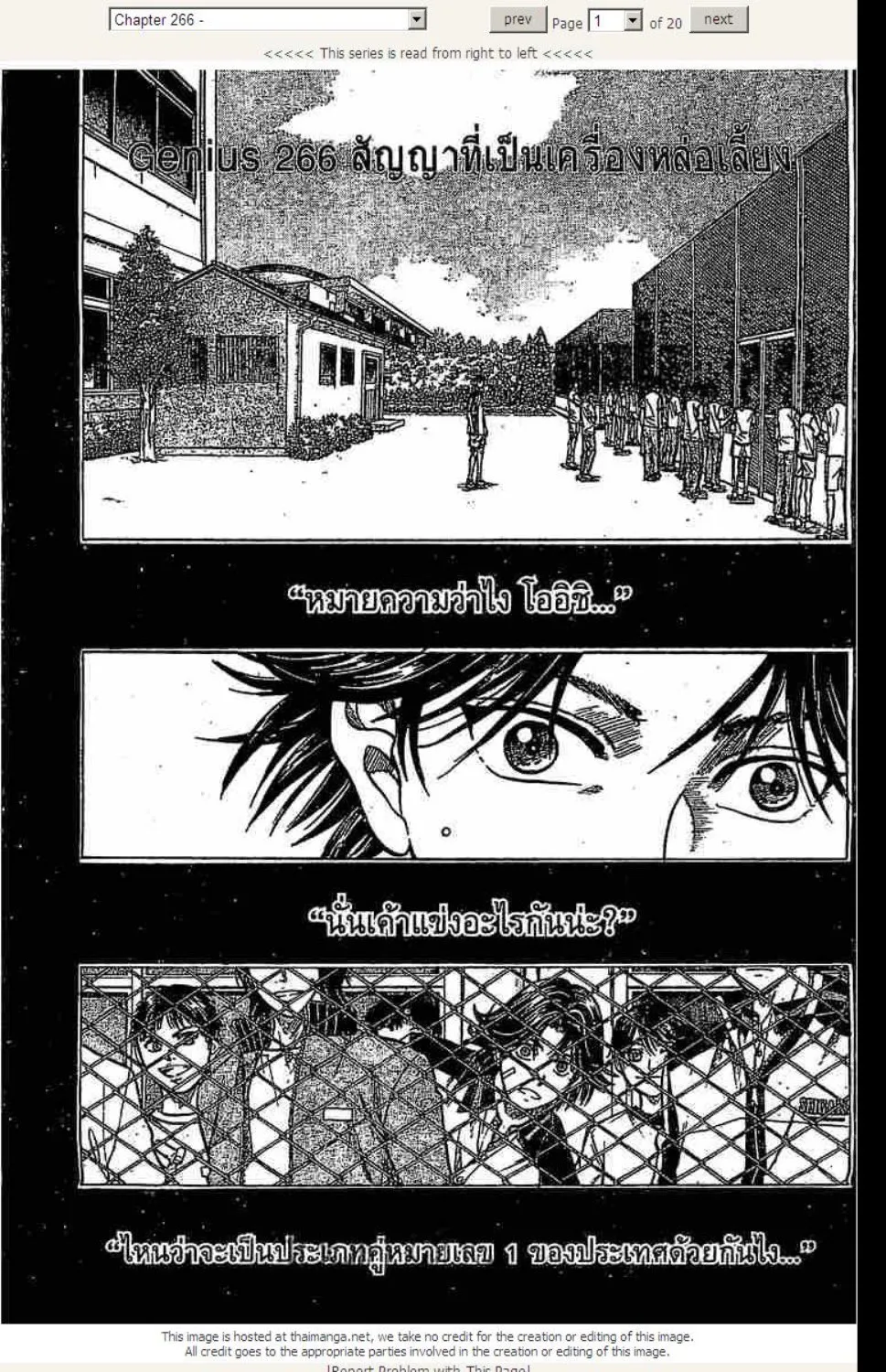 Prince of Tennis - หน้า 13