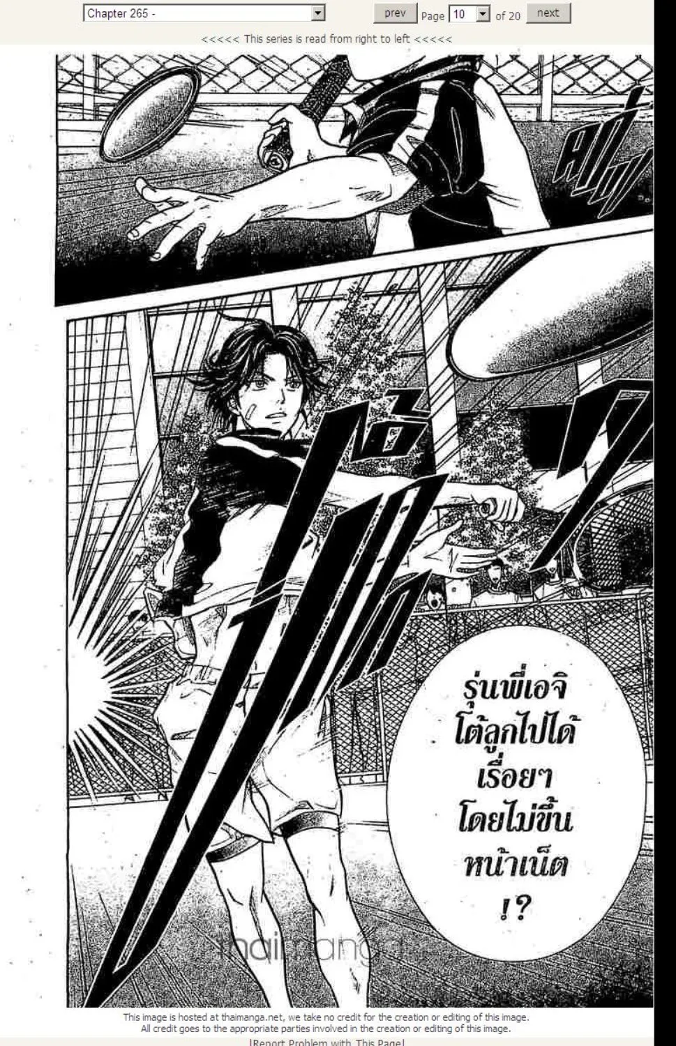 Prince of Tennis - หน้า 2