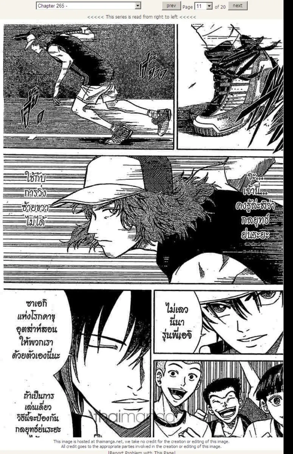 Prince of Tennis - หน้า 3