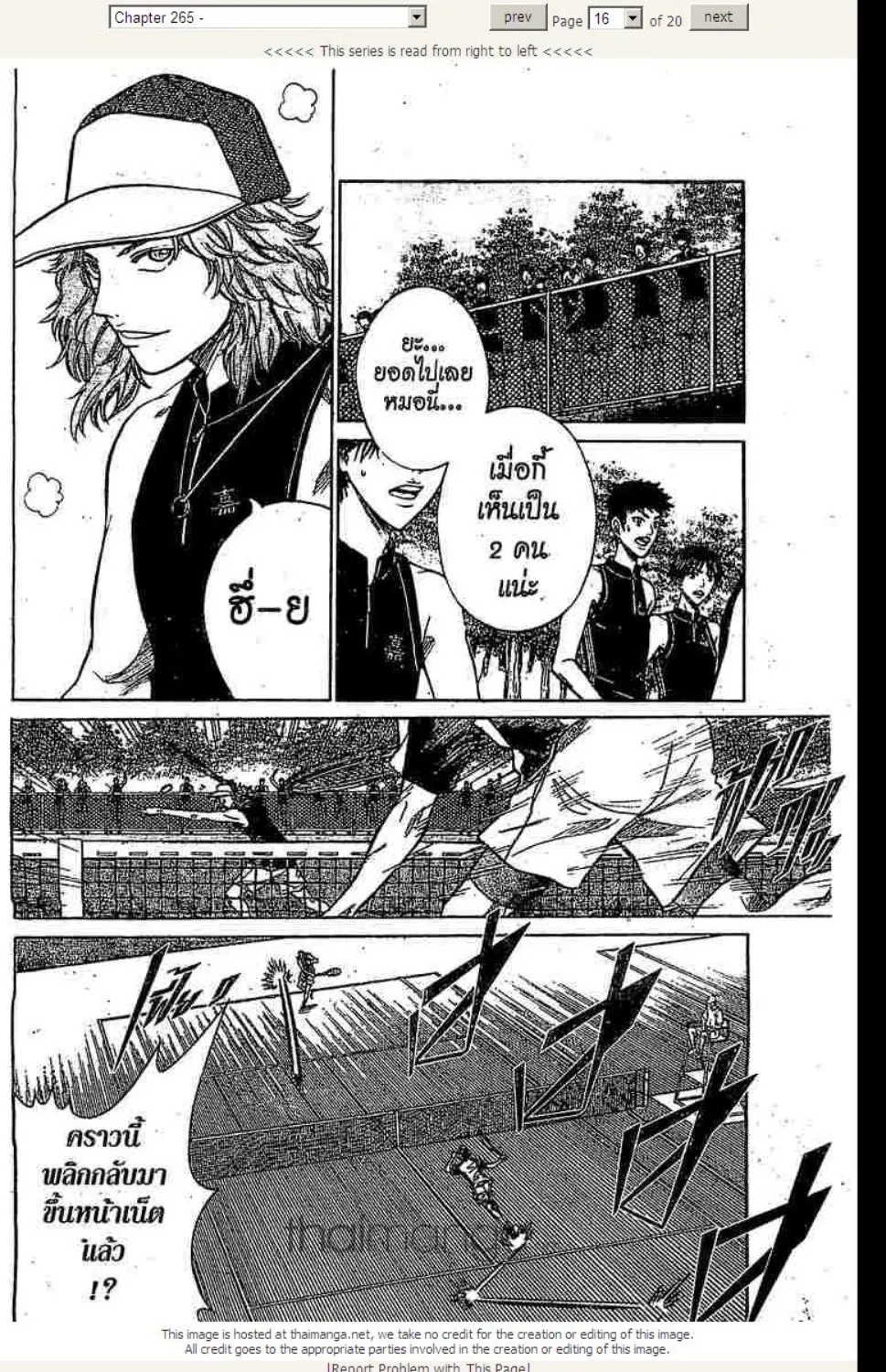 Prince of Tennis - หน้า 8