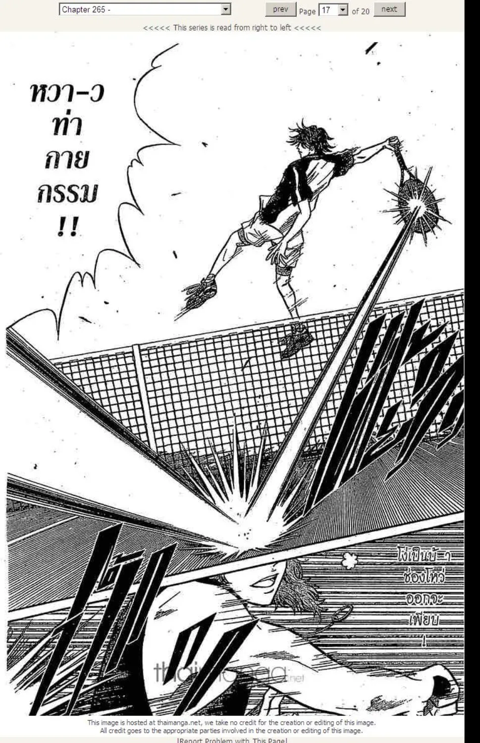 Prince of Tennis - หน้า 9