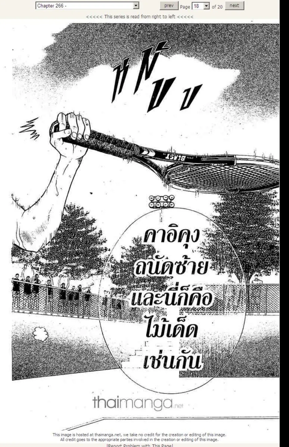 Prince of Tennis - หน้า 11