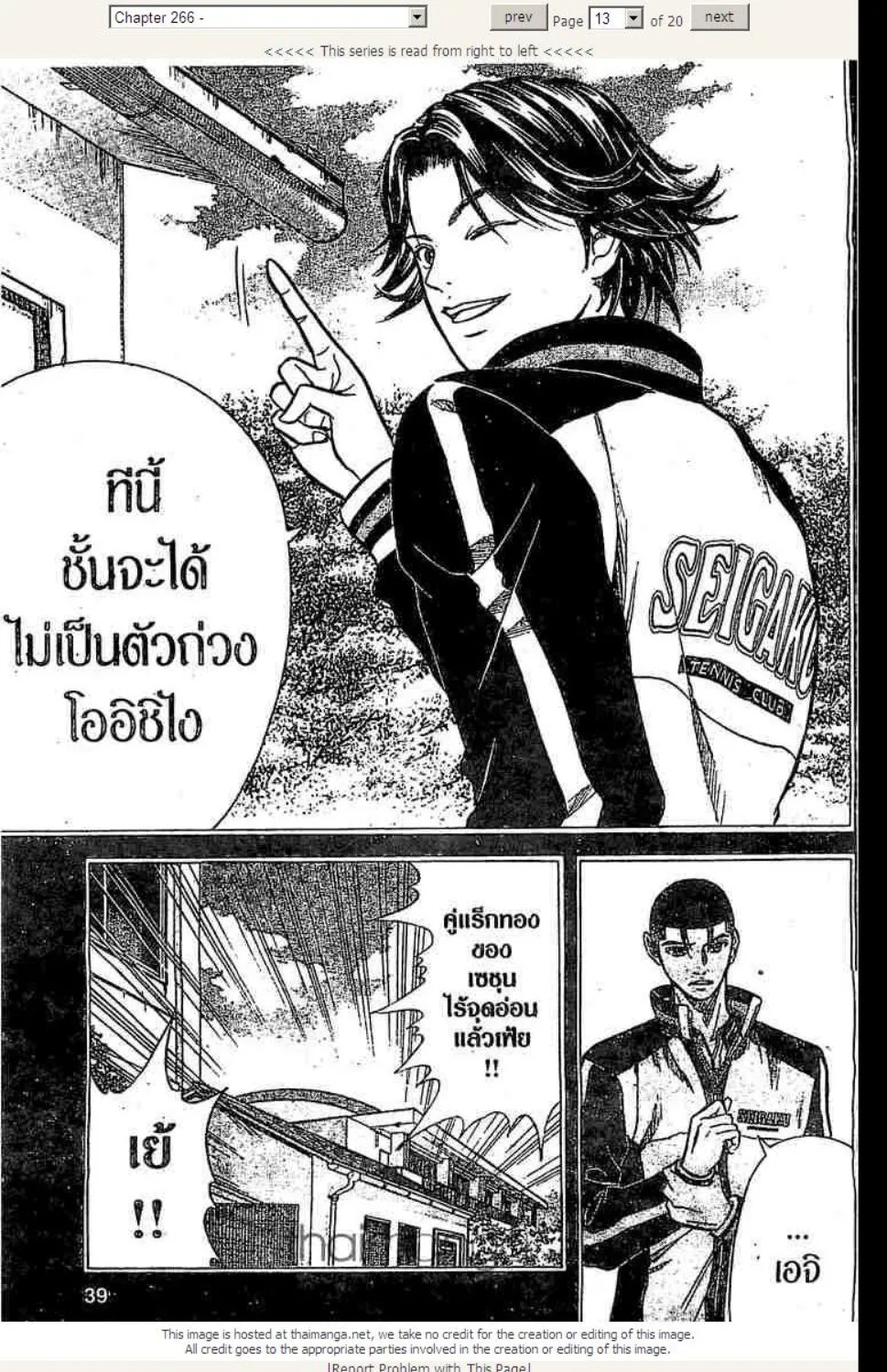 Prince of Tennis - หน้า 6