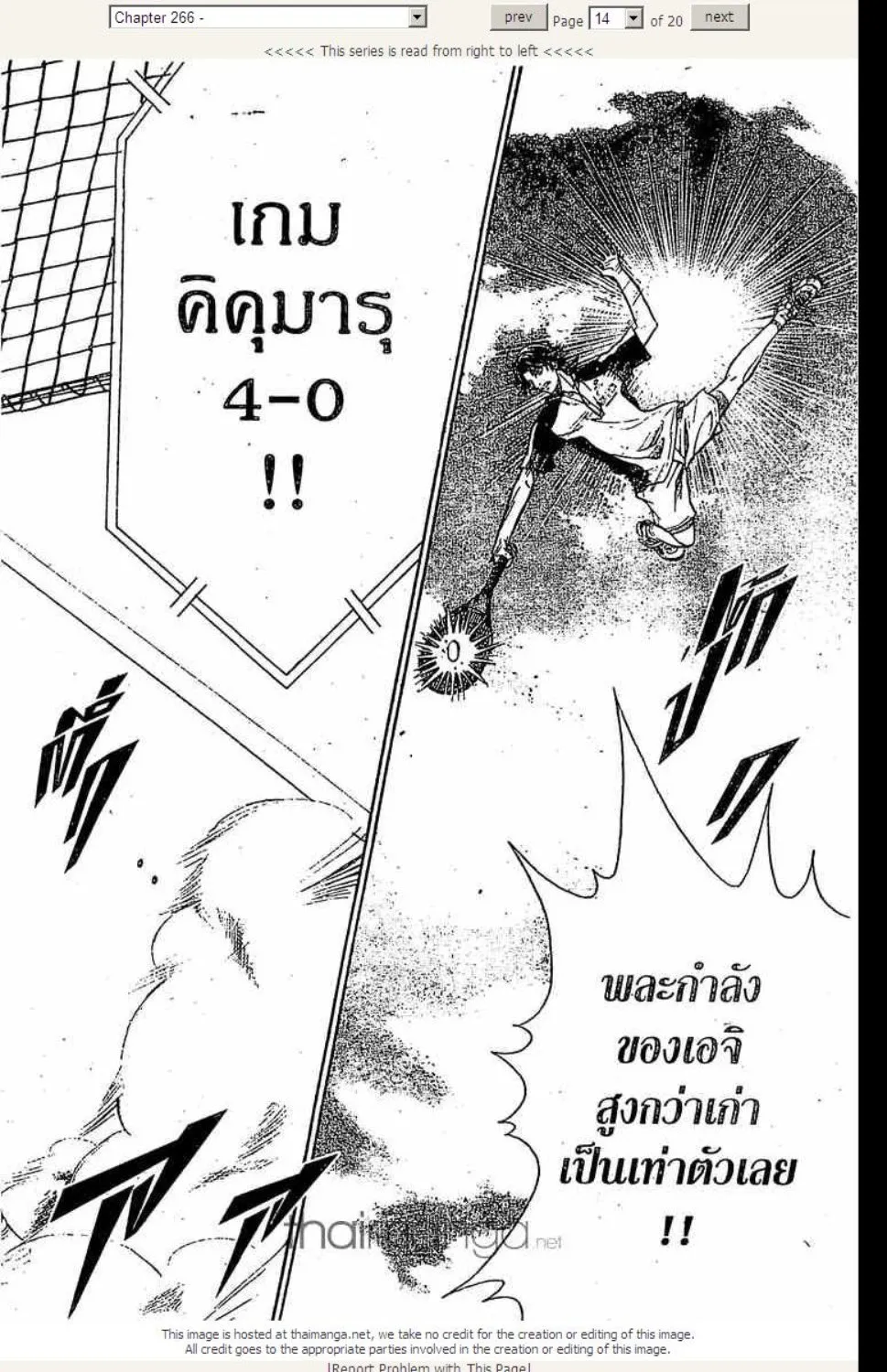 Prince of Tennis - หน้า 7