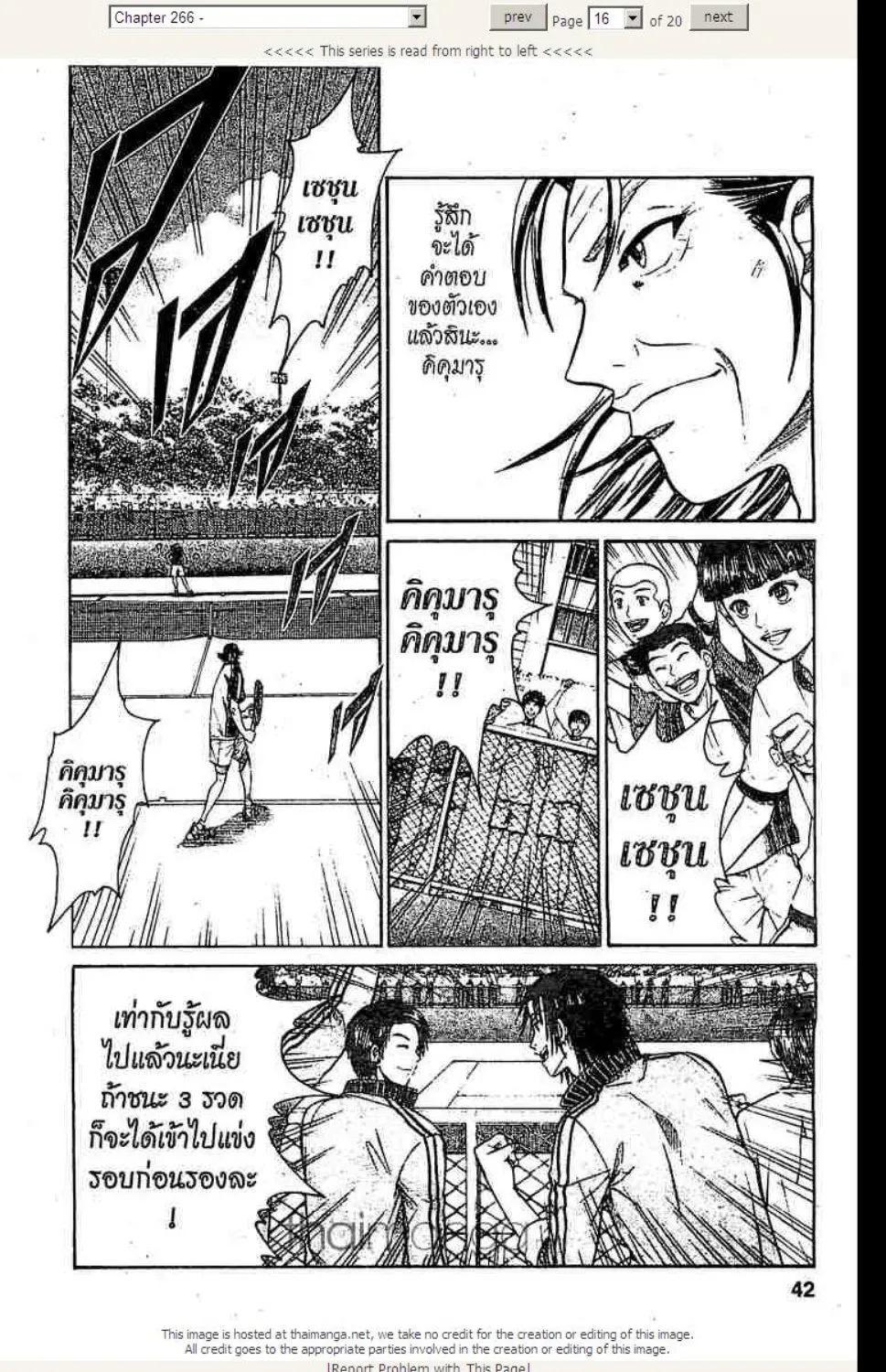 Prince of Tennis - หน้า 9