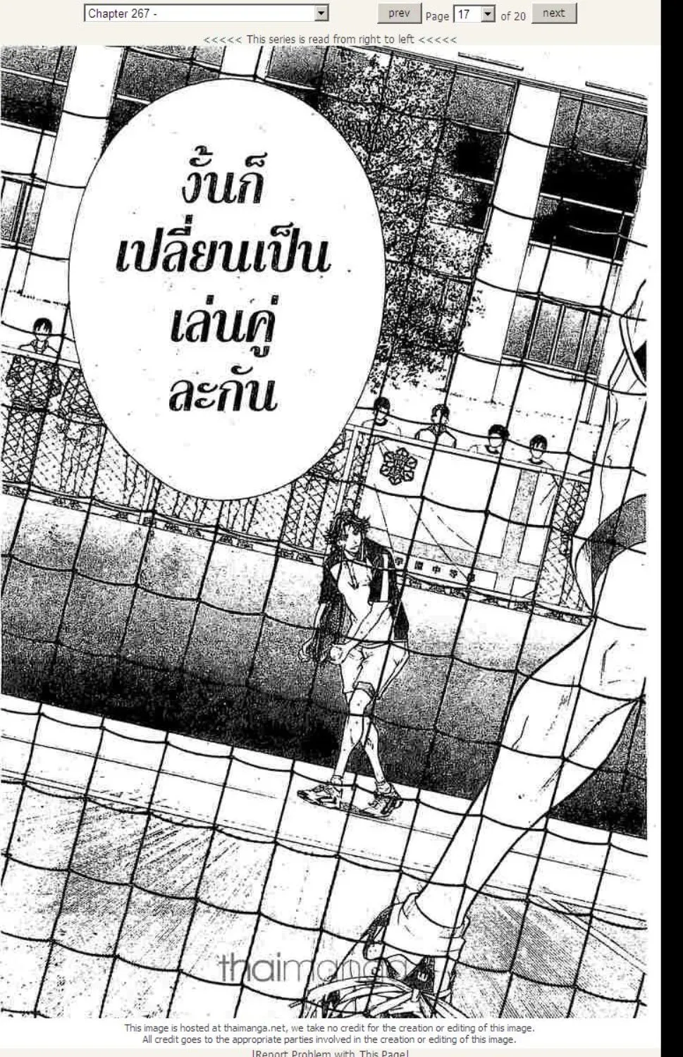 Prince of Tennis - หน้า 11