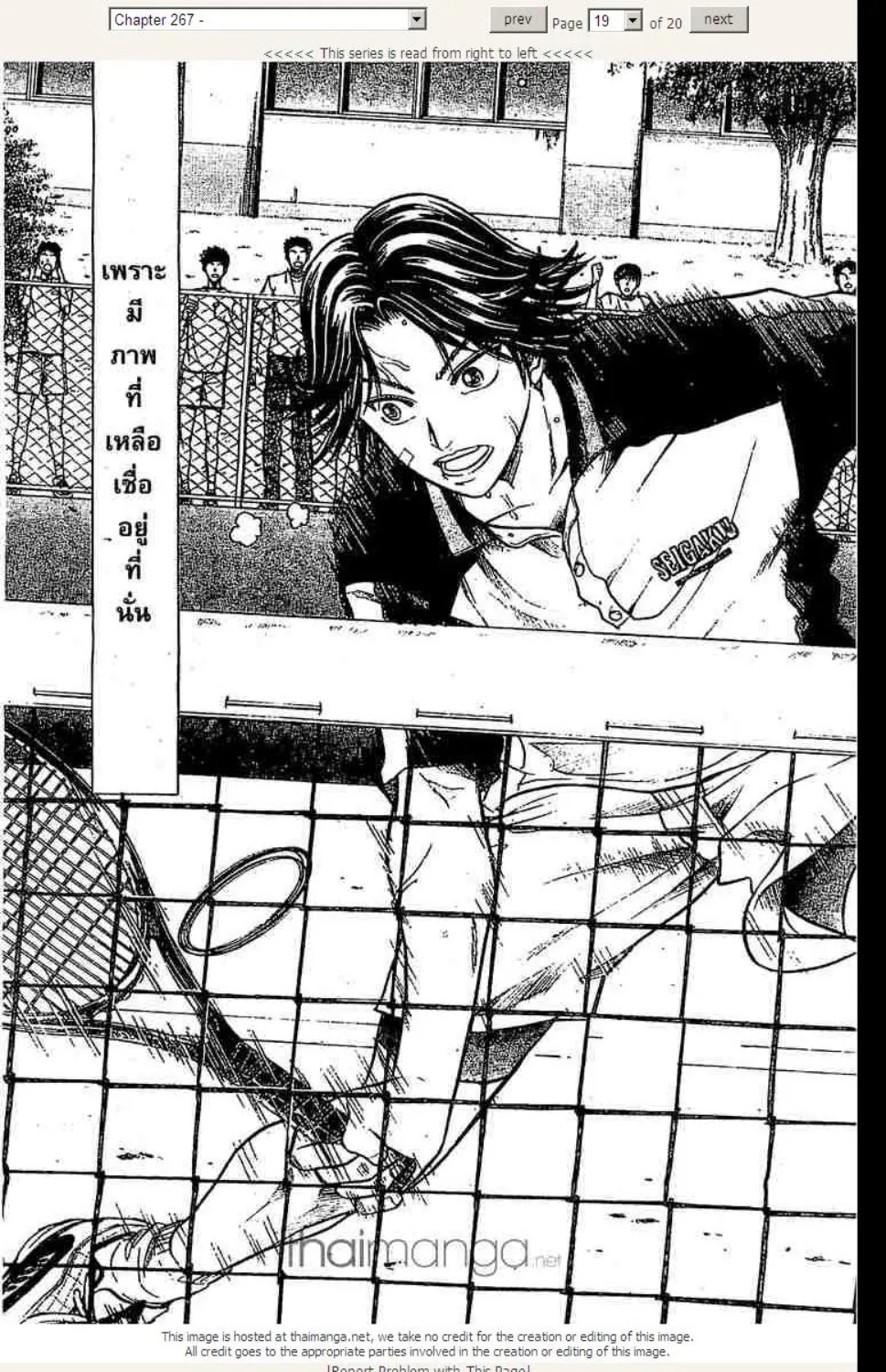 Prince of Tennis - หน้า 13