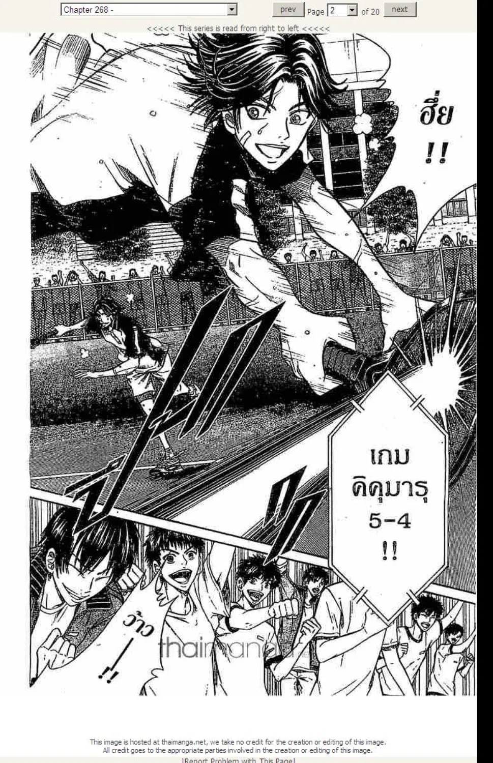 Prince of Tennis - หน้า 16