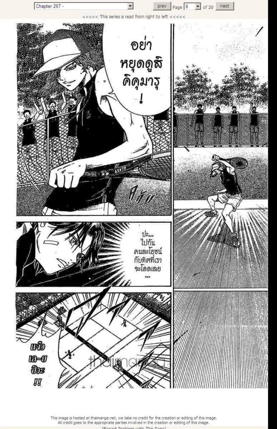 Prince of Tennis - หน้า 2