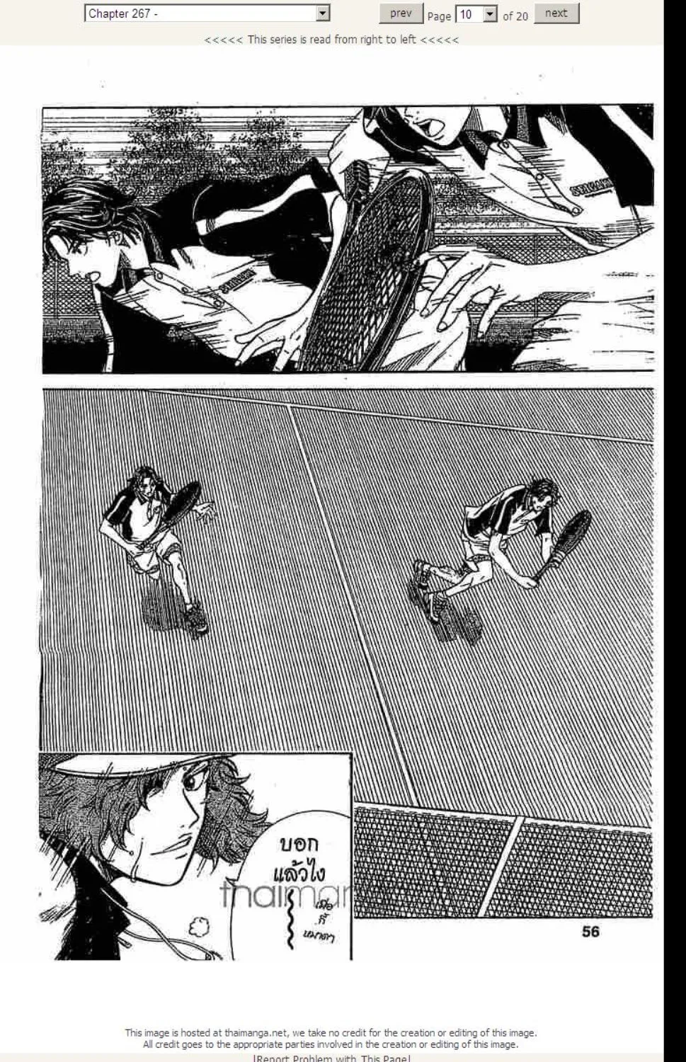 Prince of Tennis - หน้า 4