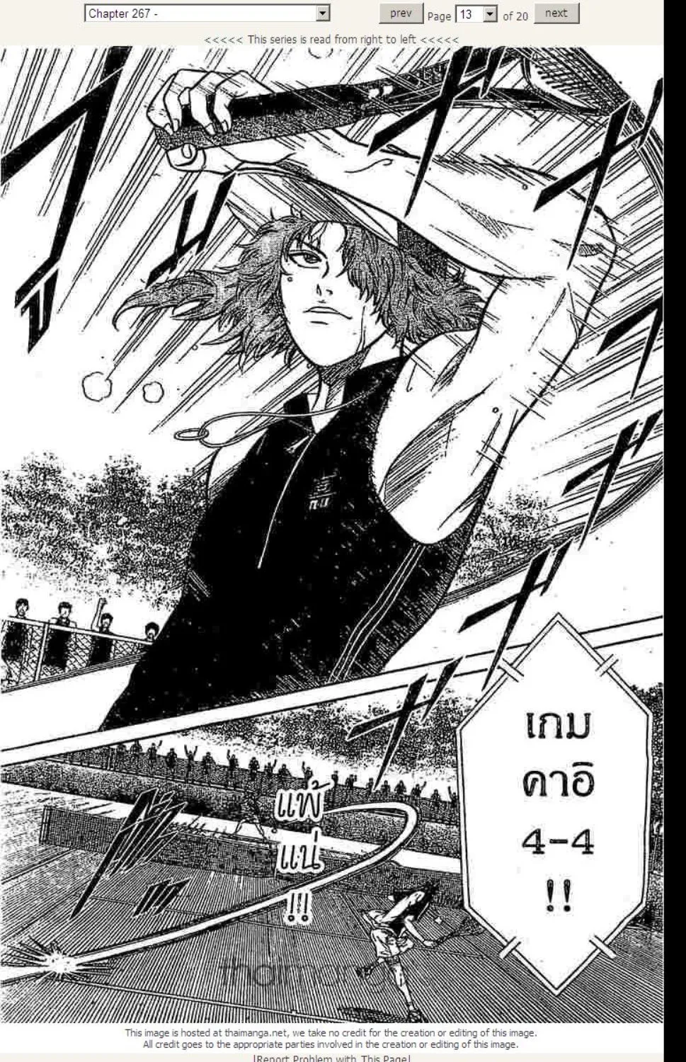 Prince of Tennis - หน้า 7