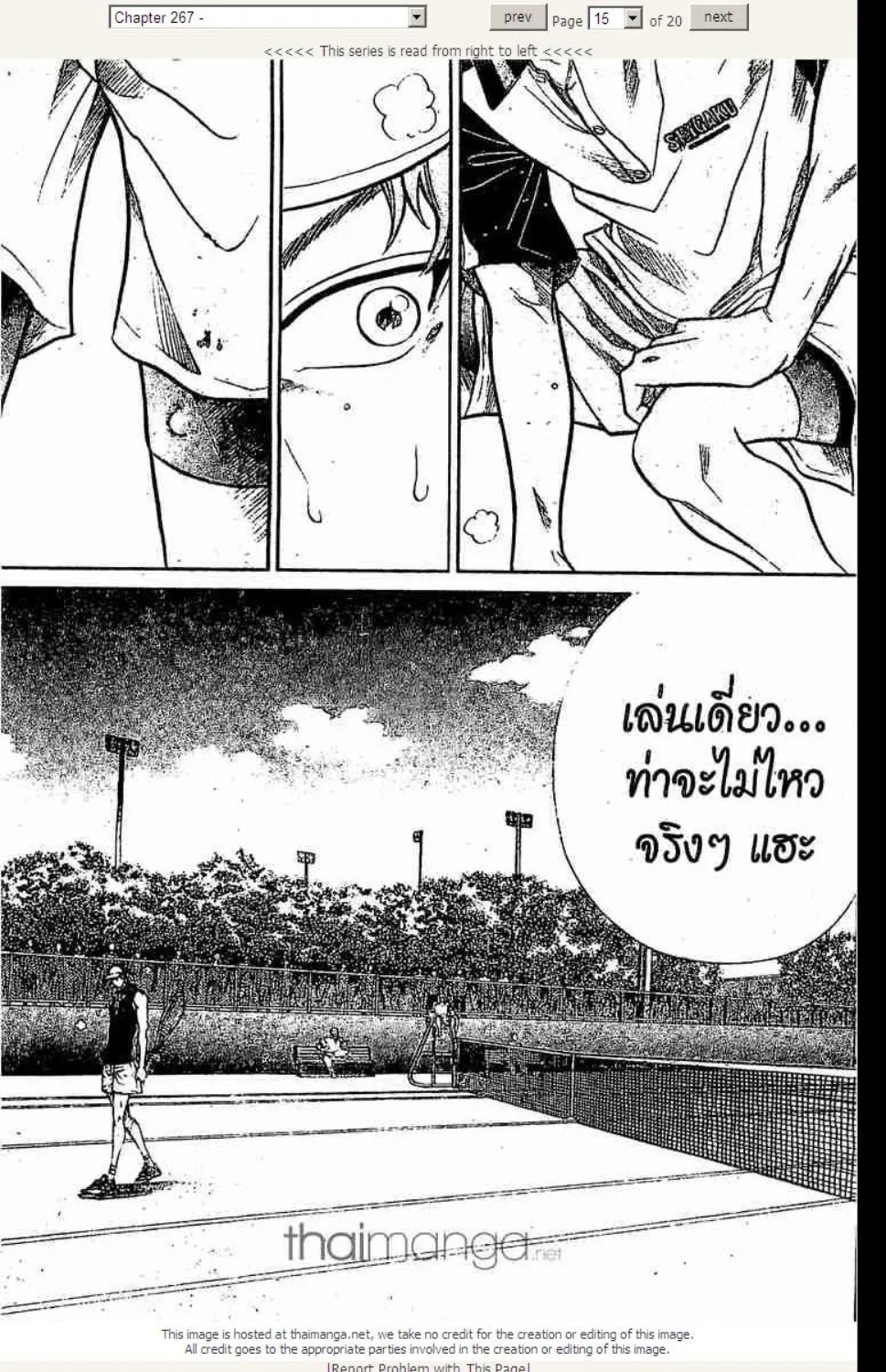 Prince of Tennis - หน้า 9