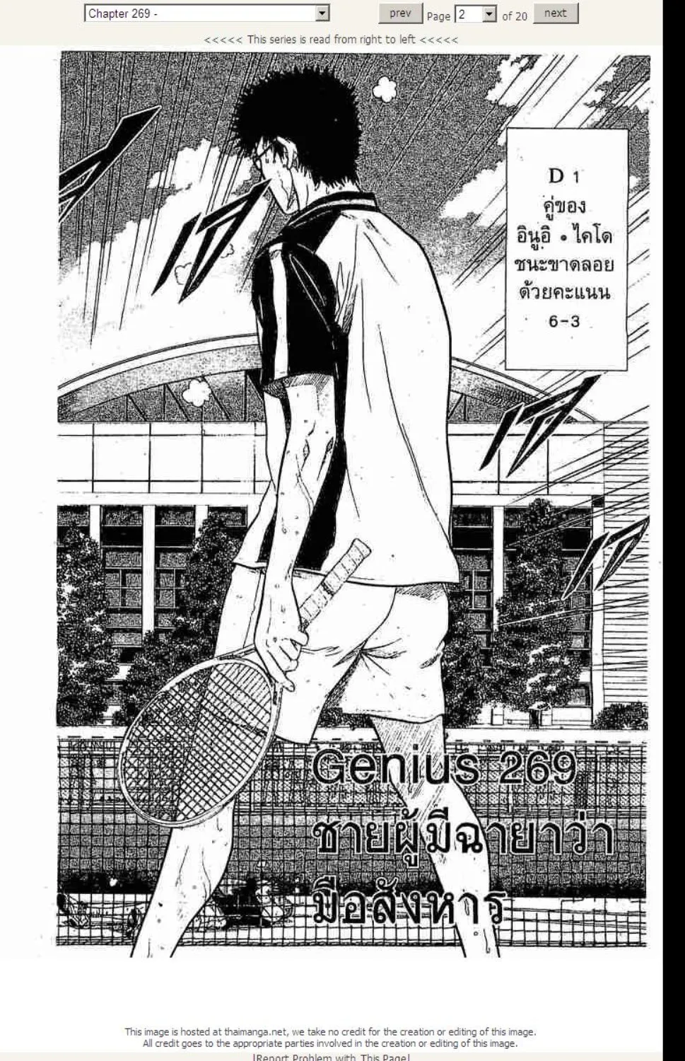 Prince of Tennis - หน้า 15