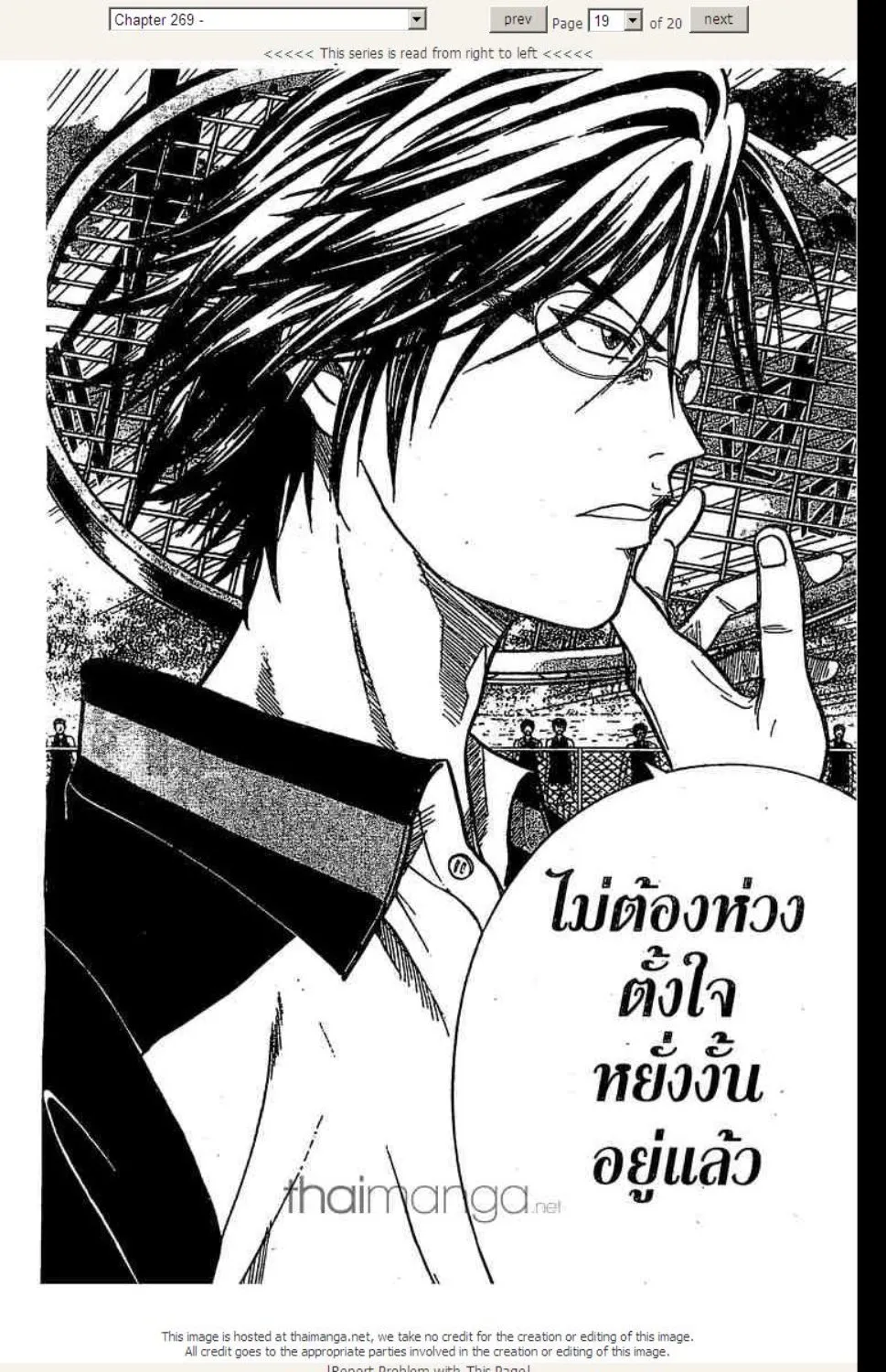 Prince of Tennis - หน้า 13