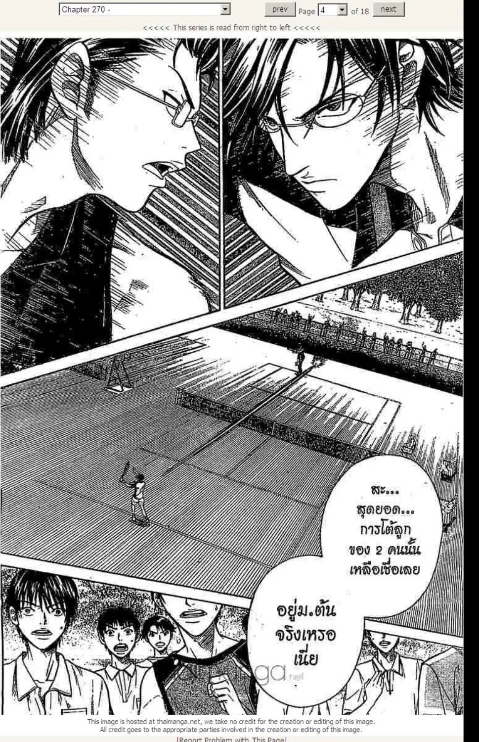 Prince of Tennis - หน้า 18