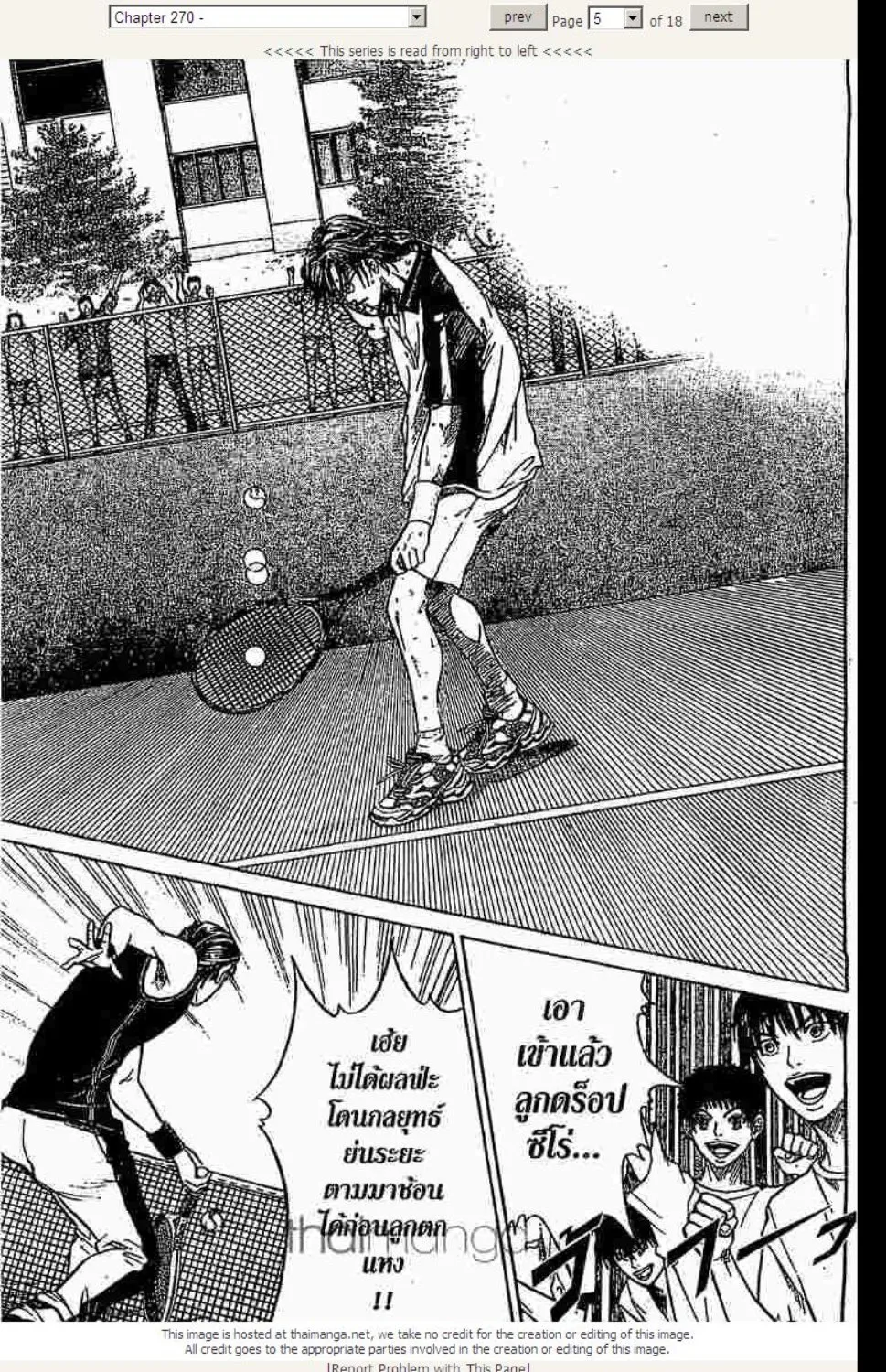 Prince of Tennis - หน้า 19