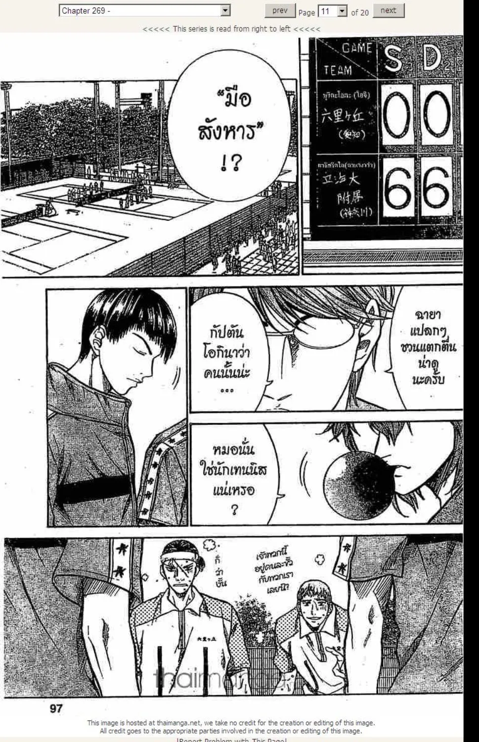 Prince of Tennis - หน้า 5