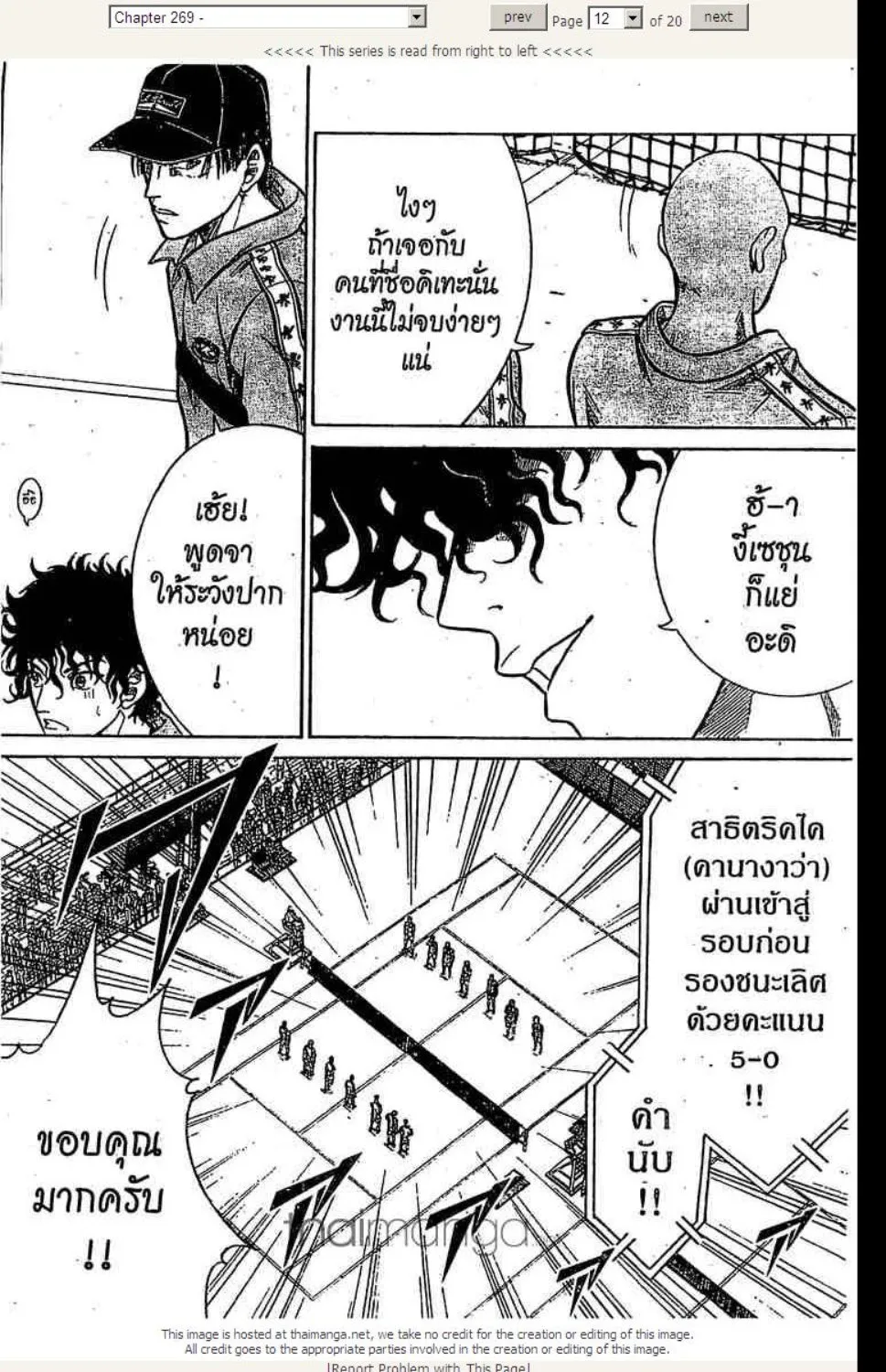 Prince of Tennis - หน้า 6