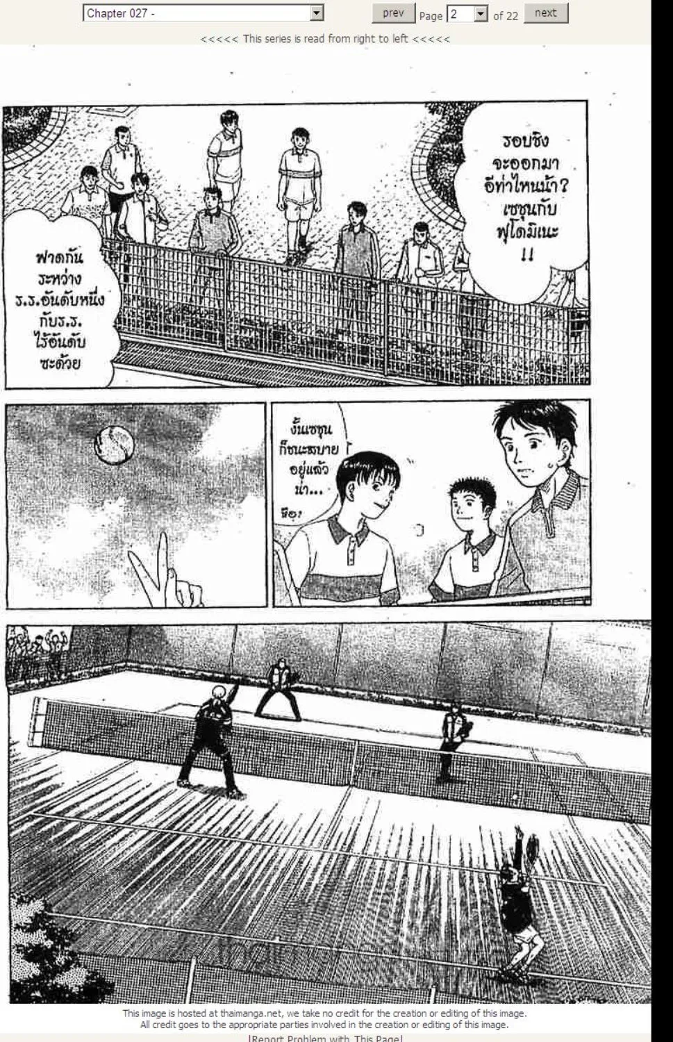 Prince of Tennis - หน้า 2