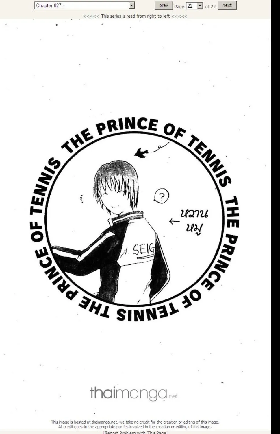 Prince of Tennis - หน้า 22