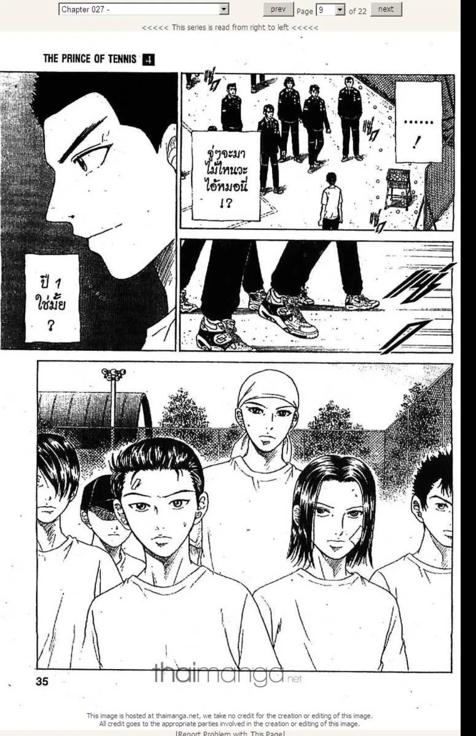 Prince of Tennis - หน้า 9