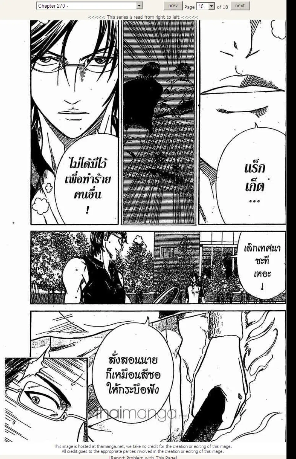 Prince of Tennis - หน้า 9