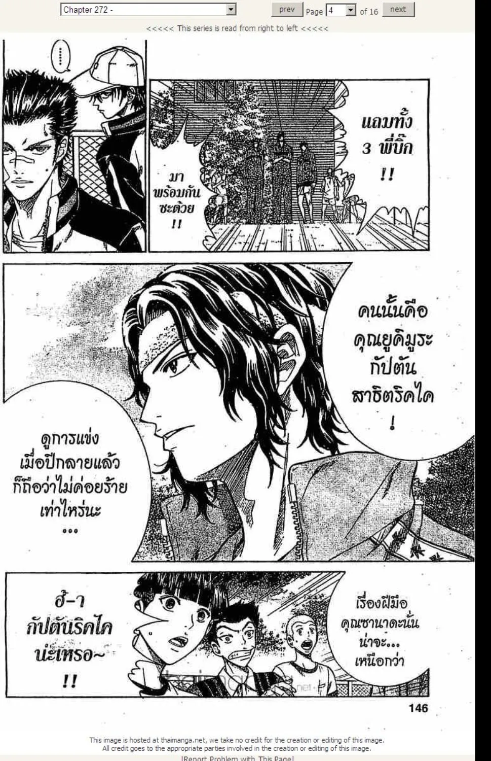 Prince of Tennis - หน้า 15