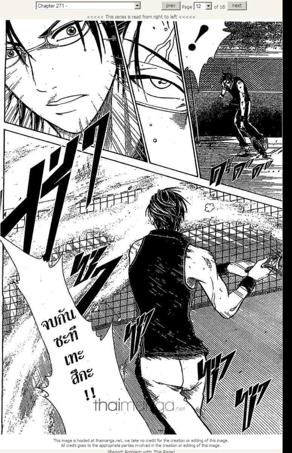 Prince of Tennis - หน้า 5