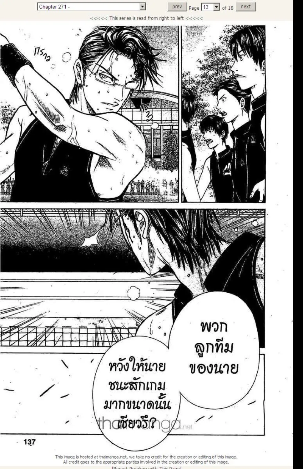 Prince of Tennis - หน้า 6