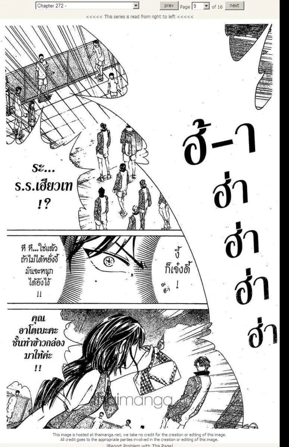 Prince of Tennis - หน้า 4