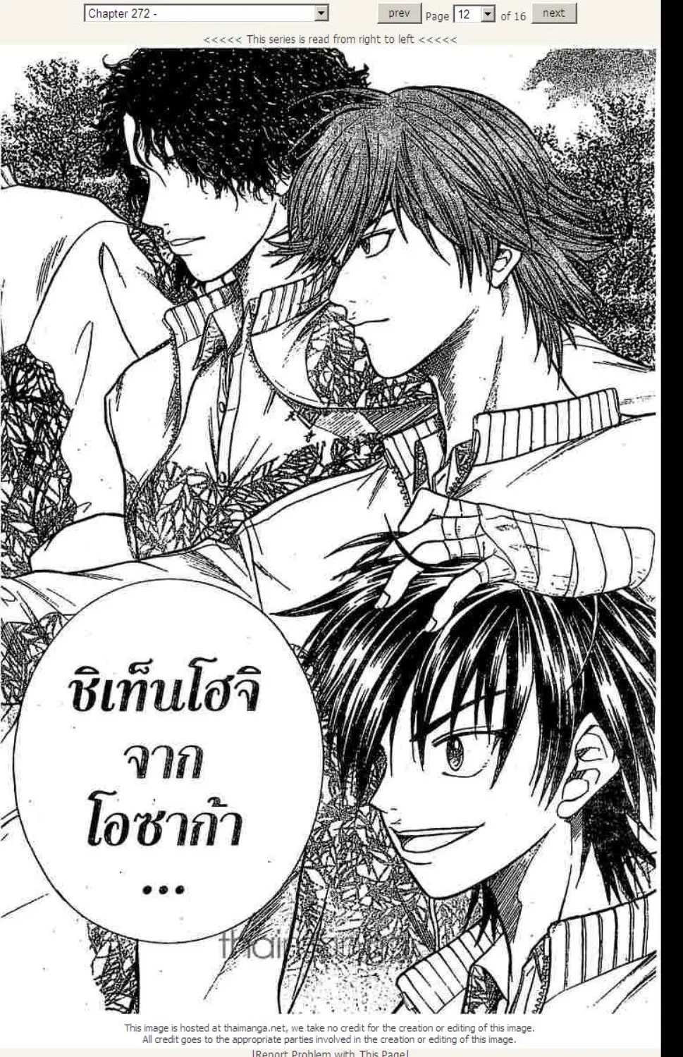 Prince of Tennis - หน้า 7