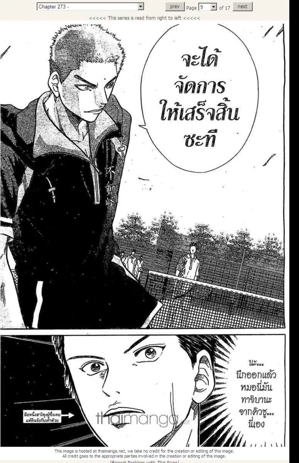 Prince of Tennis - หน้า 3