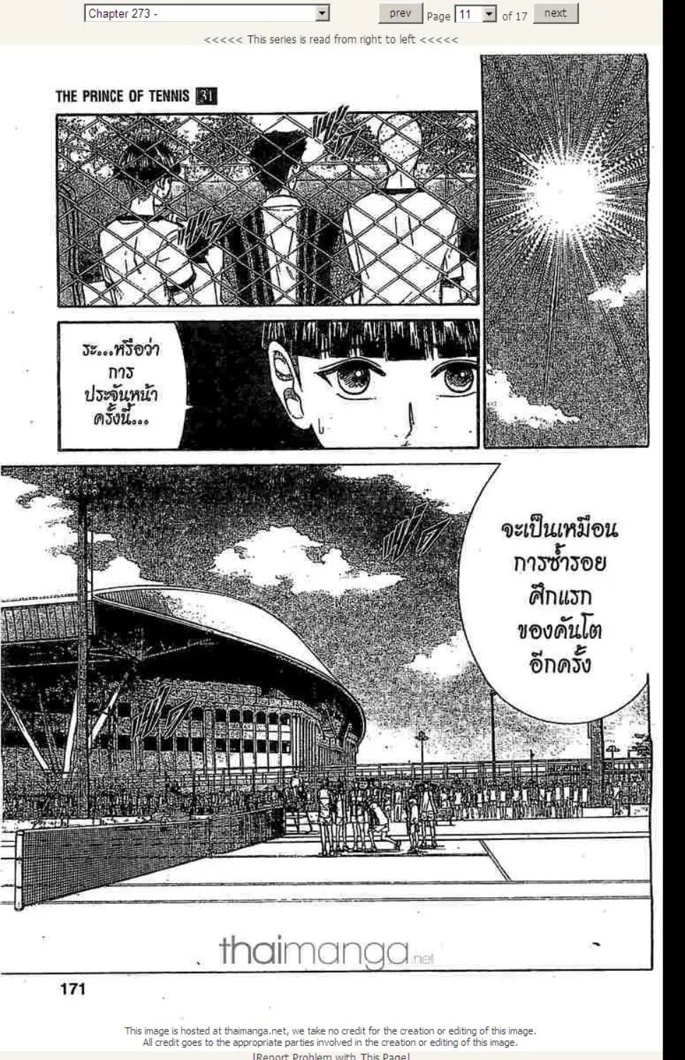 Prince of Tennis - หน้า 5