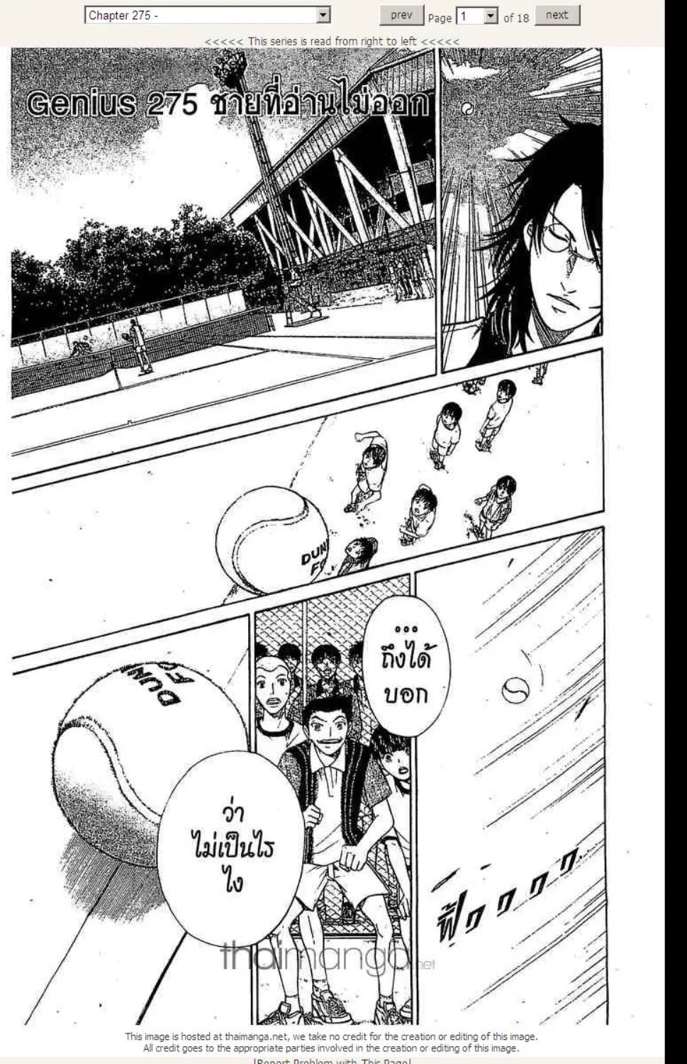 Prince of Tennis - หน้า 14