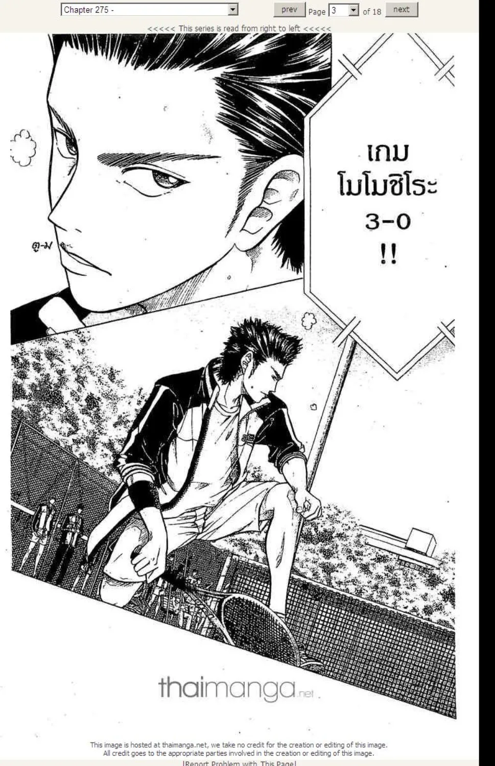 Prince of Tennis - หน้า 16