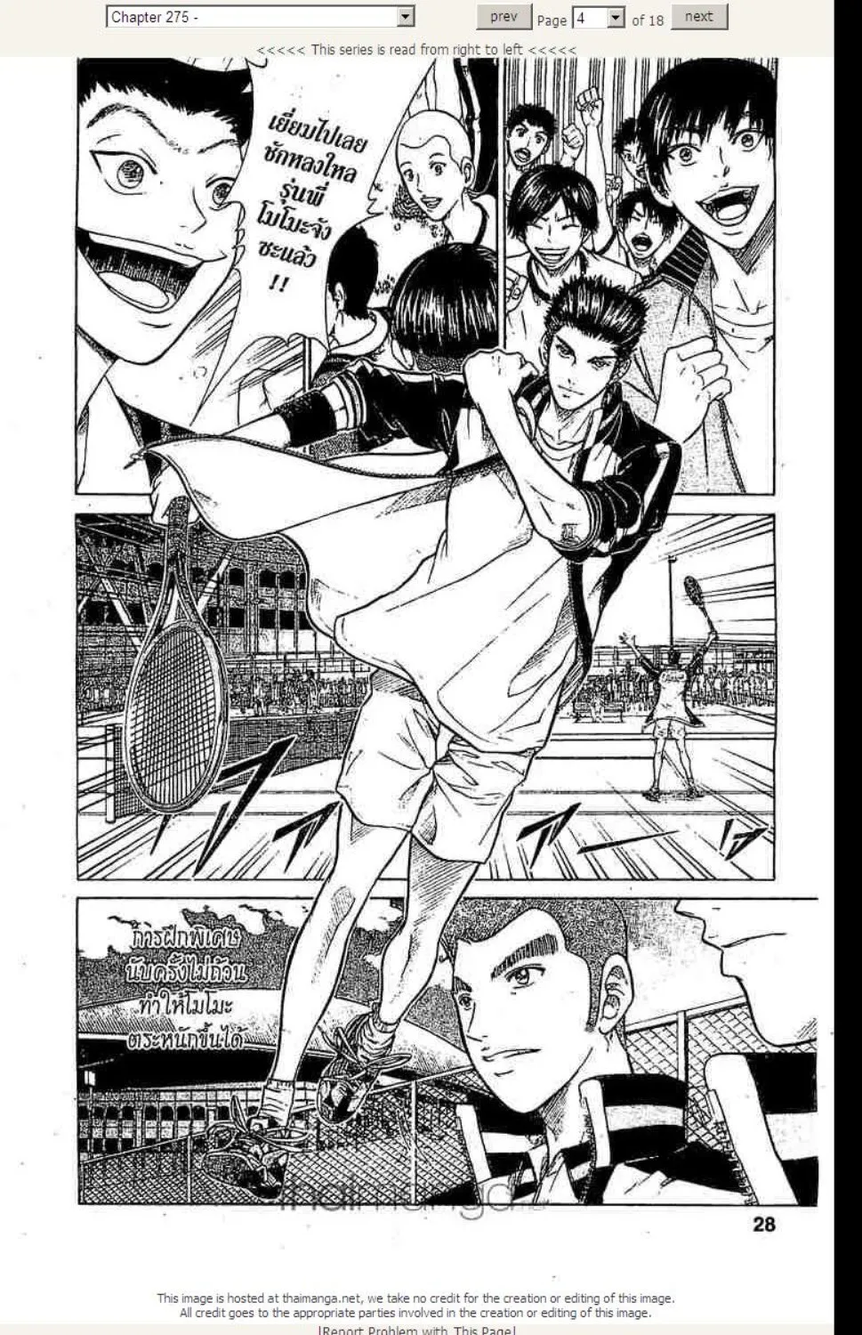 Prince of Tennis - หน้า 17