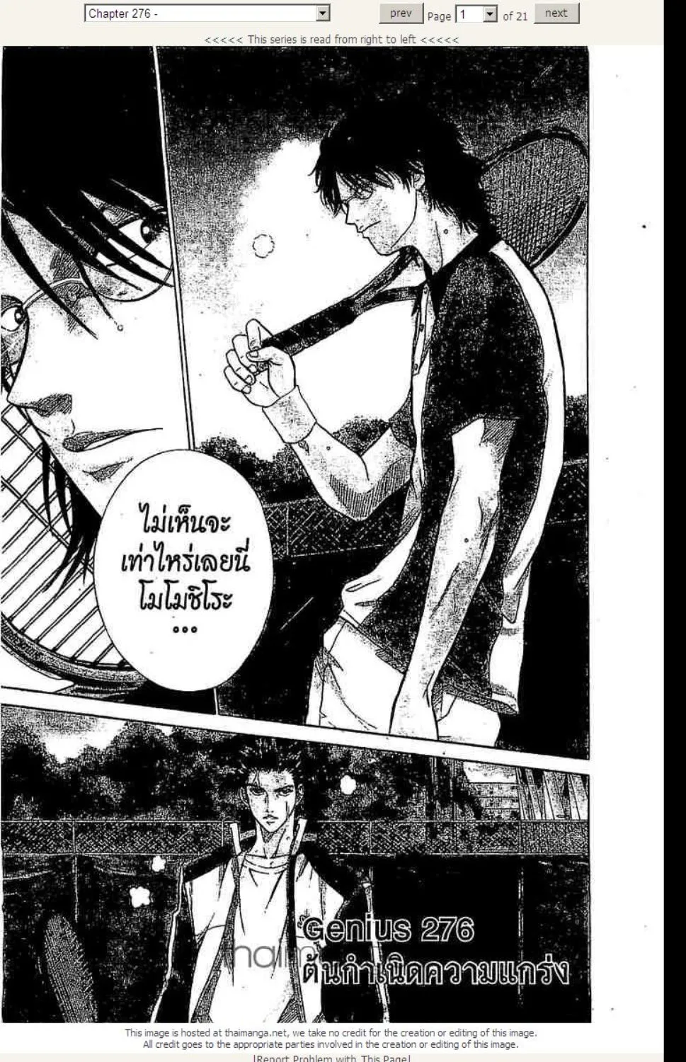 Prince of Tennis - หน้า 14