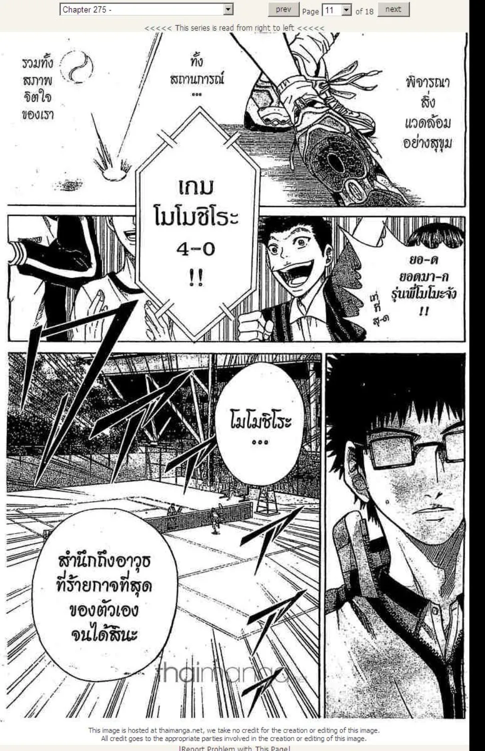 Prince of Tennis - หน้า 6