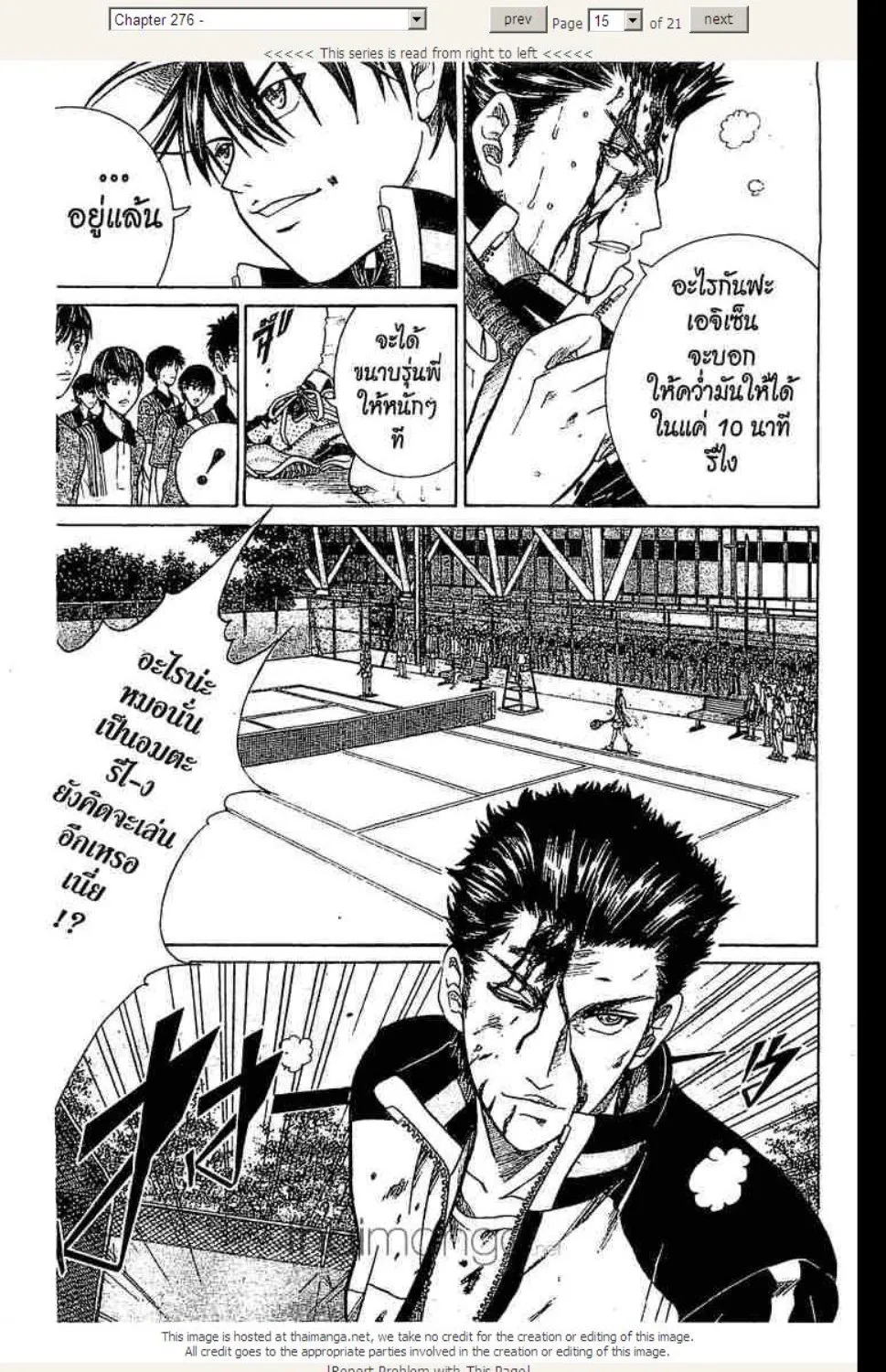 Prince of Tennis - หน้า 10